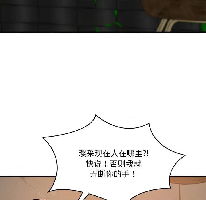 財閥家的女婿 財閥家的女婿-財閥家的女婿 第34話 第136页