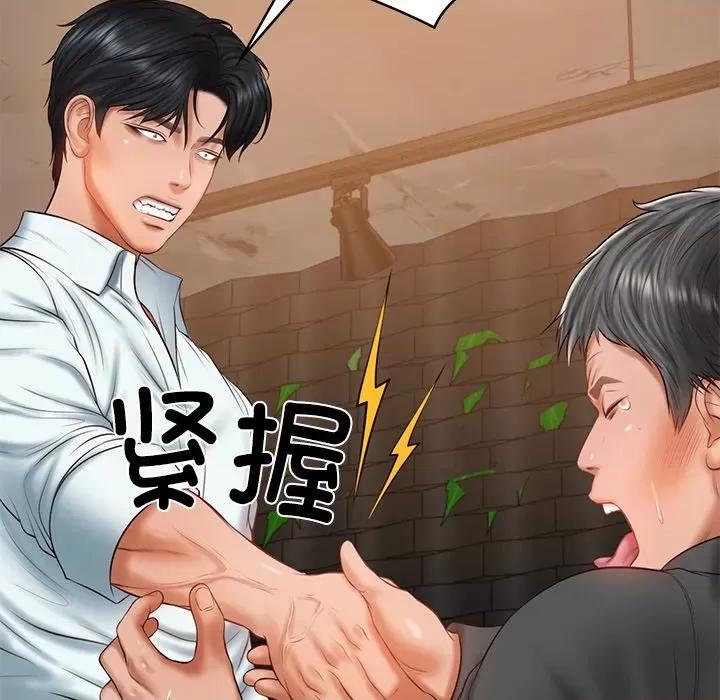 財閥家的女婿 財閥家的女婿-財閥家的女婿 第34話 第137页