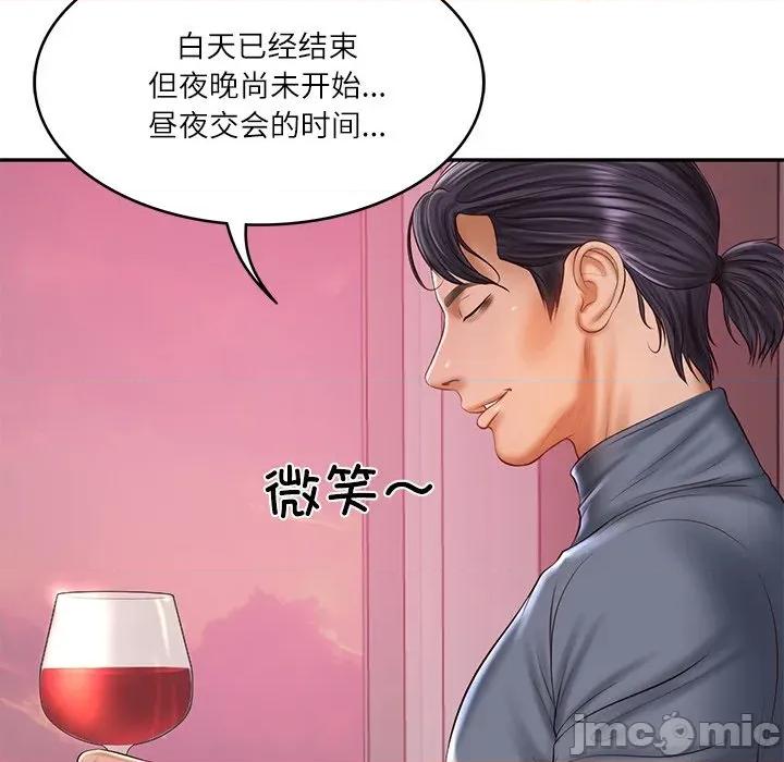 財閥家的女婿 財閥家的女婿-財閥家的女婿 第34話 第145页
