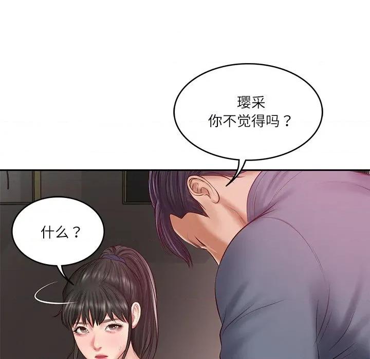 財閥家的女婿 財閥家的女婿-財閥家的女婿 第34話 第151页