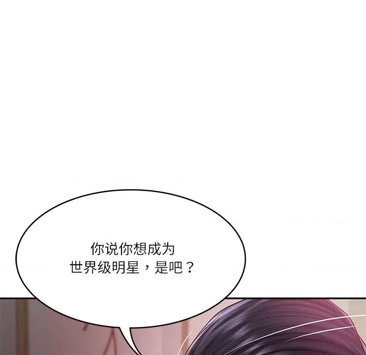 財閥家的女婿 財閥家的女婿-財閥家的女婿 第34話 第158页
