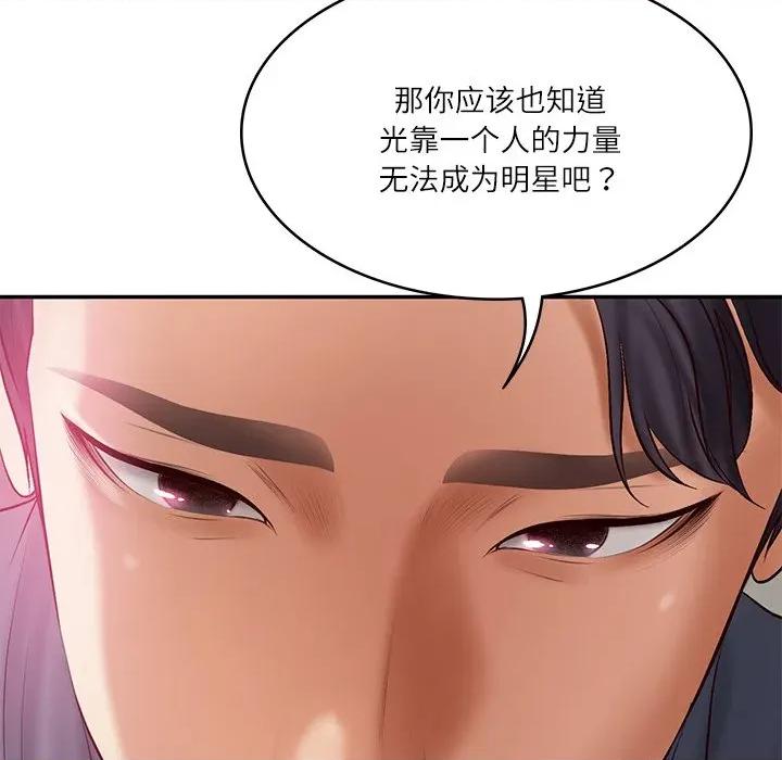 財閥家的女婿 財閥家的女婿-財閥家的女婿 第34話 第161页