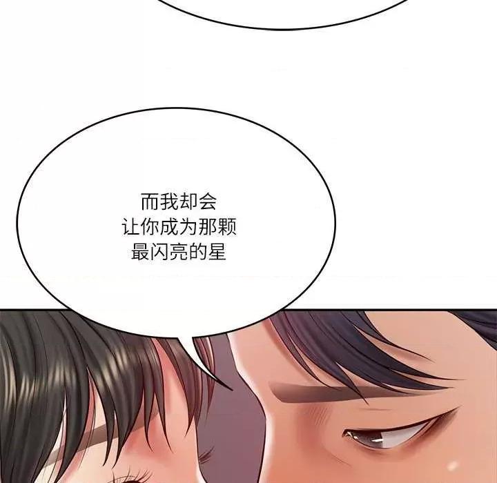 財閥家的女婿 財閥家的女婿 第7页