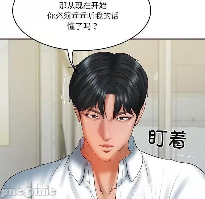 財閥家的女婿 財閥家的女婿 第65页