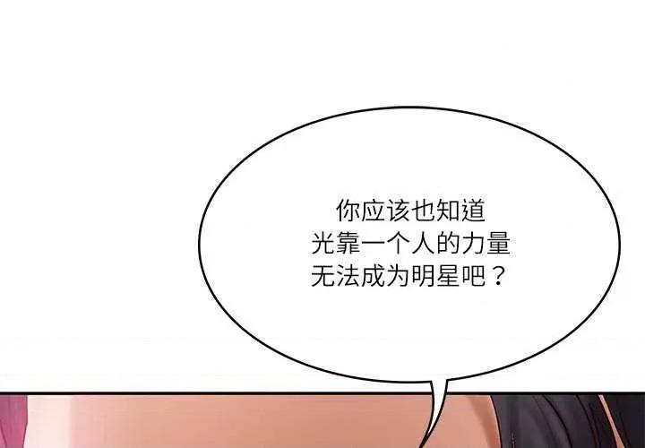 財閥家的女婿 財閥家的女婿 第2页