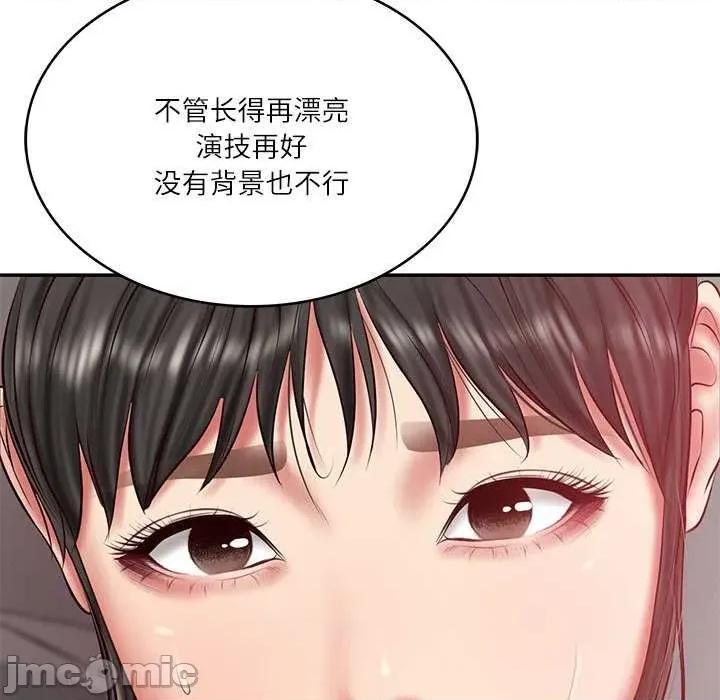 財閥家的女婿 財閥家的女婿 第5页