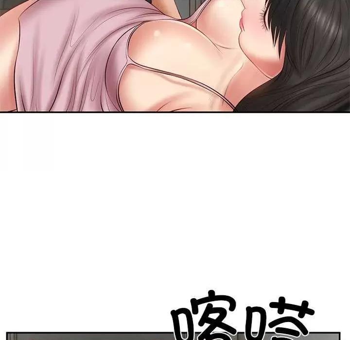 財閥家的女婿 財閥家的女婿 第11页