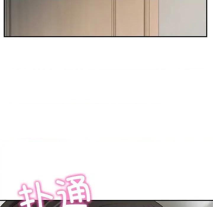 財閥家的女婿 財閥家的女婿 第13页