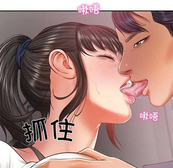 財閥家的女婿 財閥家的女婿 第14页