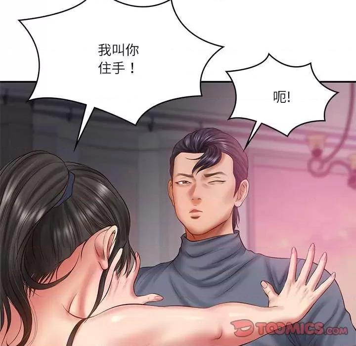 財閥家的女婿 財閥家的女婿 第21页