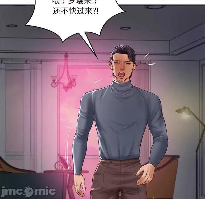 財閥家的女婿 財閥家的女婿 第25页