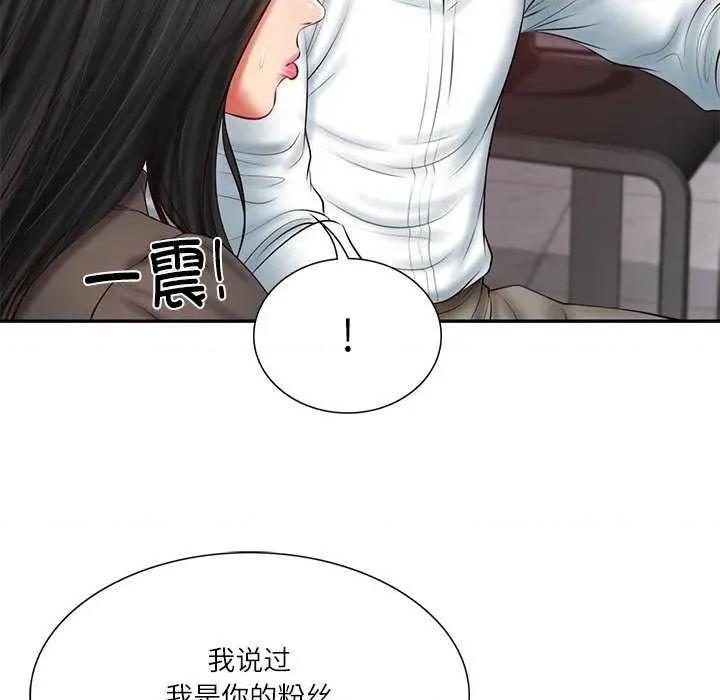 財閥家的女婿 財閥家的女婿 第26页