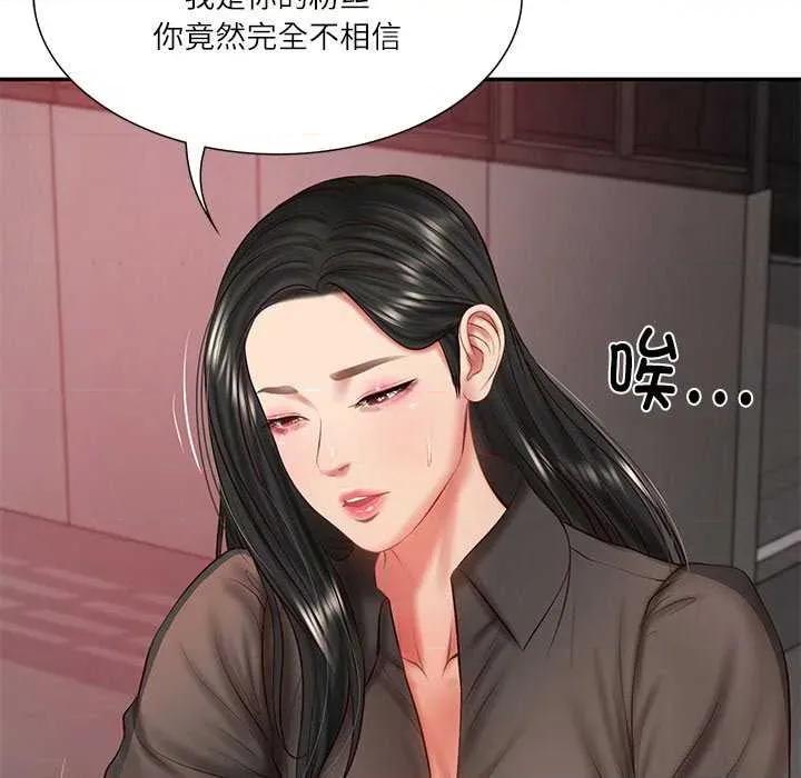 財閥家的女婿 財閥家的女婿 第27页