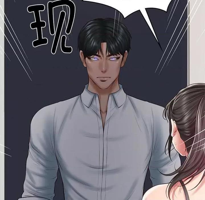 財閥家的女婿 財閥家的女婿 第29页