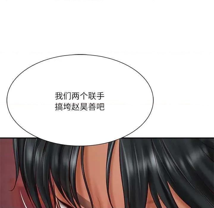 財閥家的女婿 財閥家的女婿 第31页