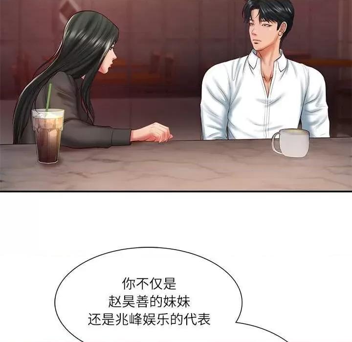 財閥家的女婿 財閥家的女婿 第34页