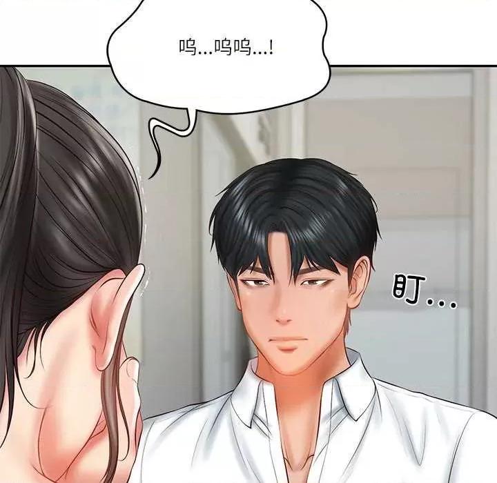 財閥家的女婿 財閥家的女婿 第49页