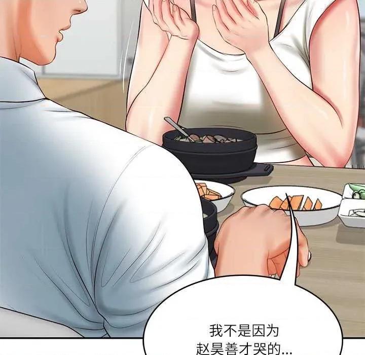 財閥家的女婿 財閥家的女婿 第52页