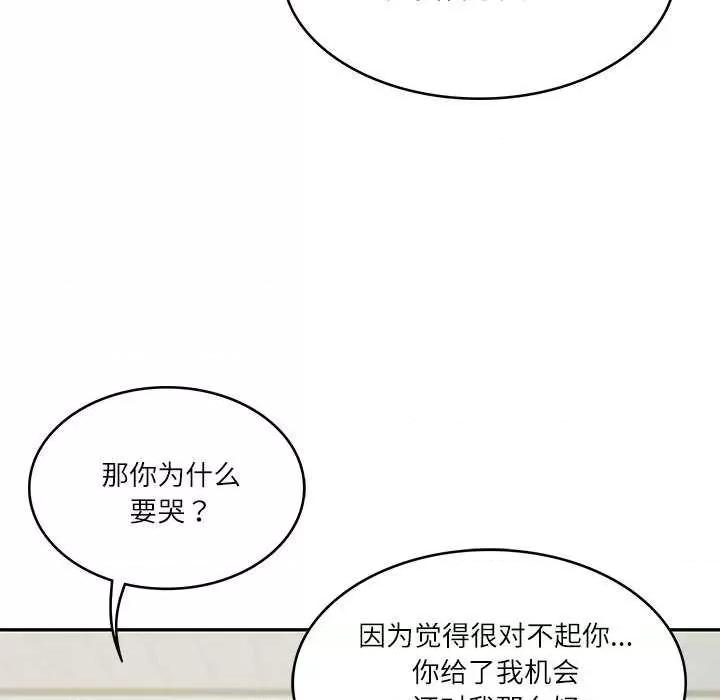 財閥家的女婿 財閥家的女婿 第53页