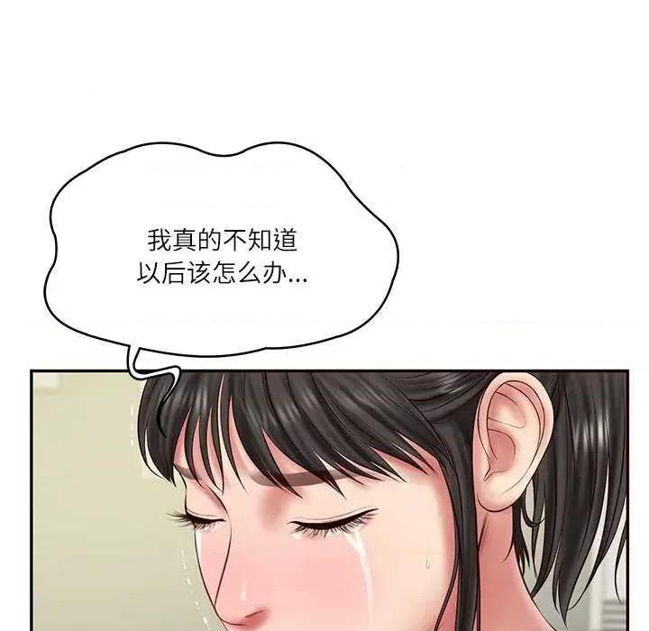 財閥家的女婿 財閥家的女婿 第56页
