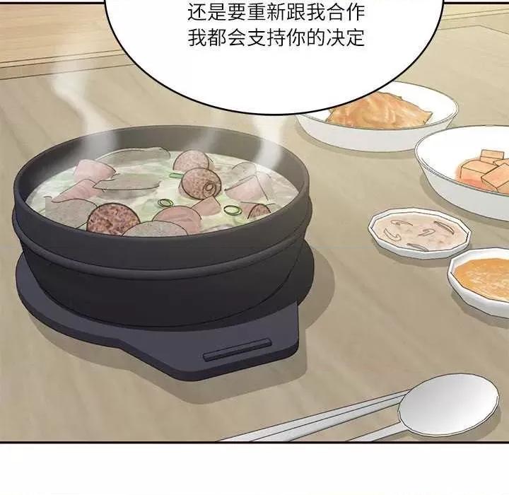 財閥家的女婿 財閥家的女婿 第58页