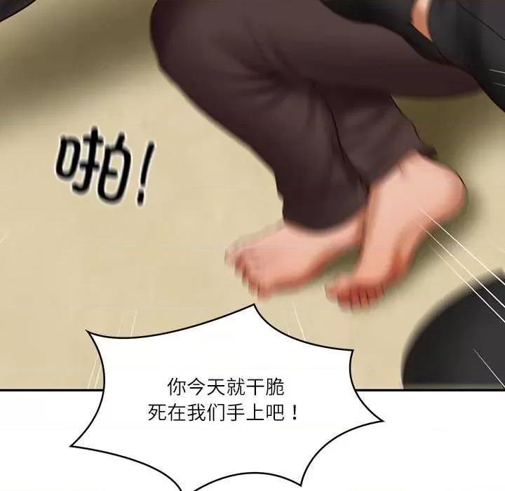 財閥家的女婿 財閥家的女婿 第59页
