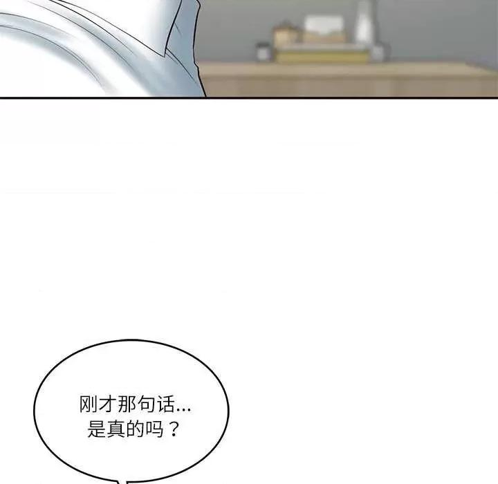 財閥家的女婿 財閥家的女婿 第62页