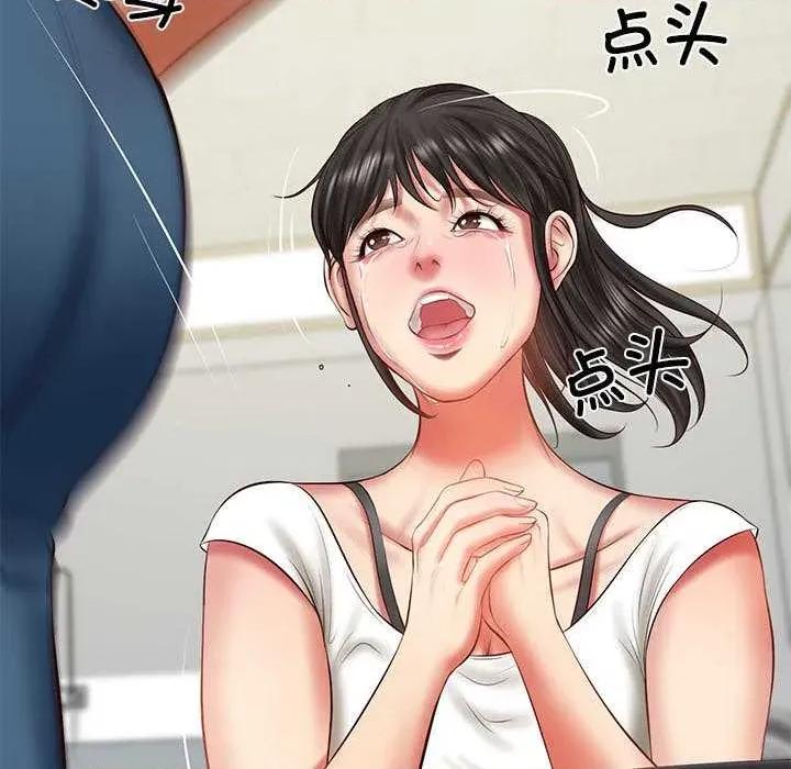 財閥家的女婿 財閥家的女婿 第68页