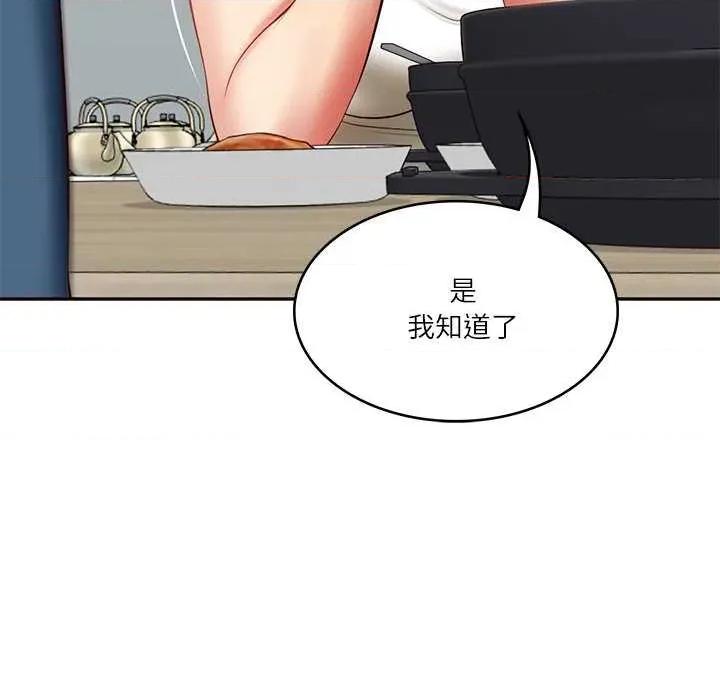 財閥家的女婿 財閥家的女婿 第69页