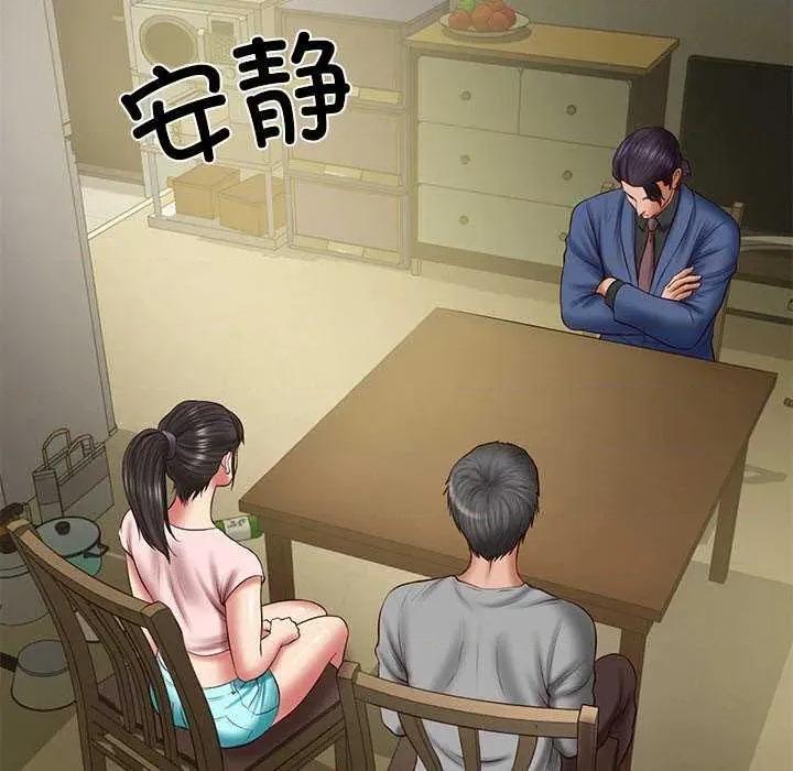 財閥家的女婿 財閥家的女婿 第78页