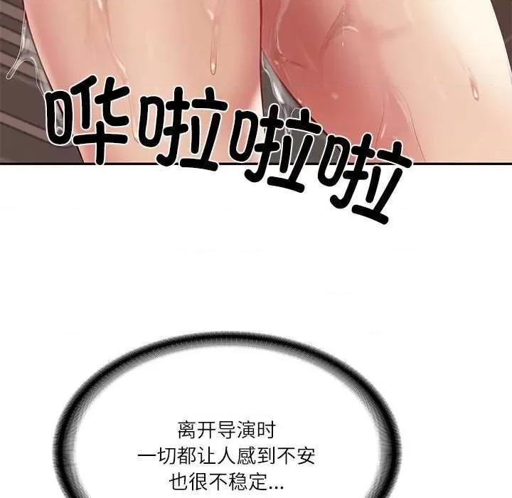 財閥家的女婿 財閥家的女婿 第82页