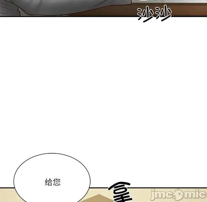 財閥家的女婿 財閥家的女婿 第90页