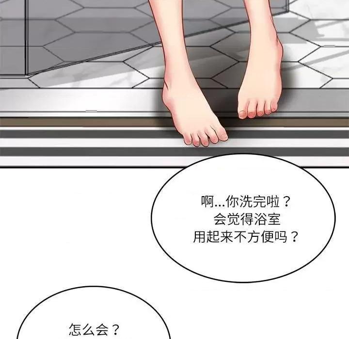 財閥家的女婿 財閥家的女婿 第94页