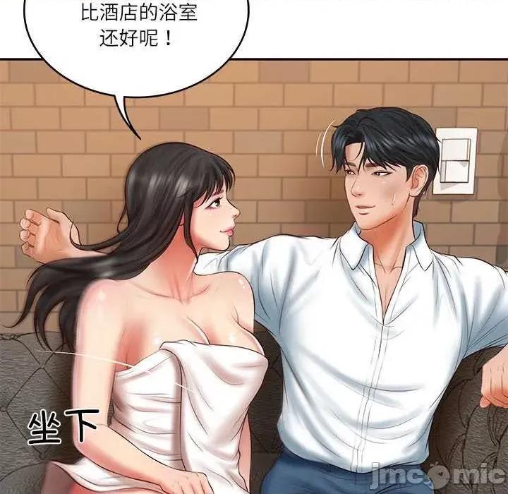 財閥家的女婿 財閥家的女婿 第95页