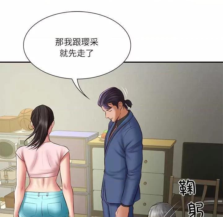財閥家的女婿 財閥家的女婿 第101页