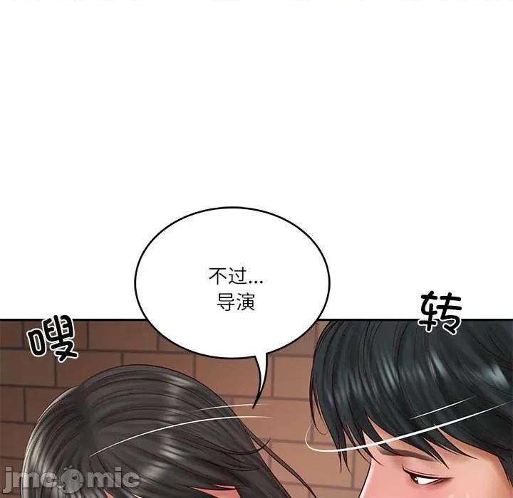 財閥家的女婿 財閥家的女婿 第105页