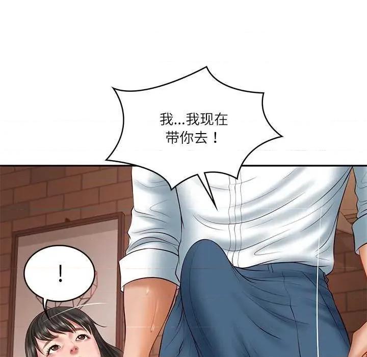 財閥家的女婿 財閥家的女婿 第109页
