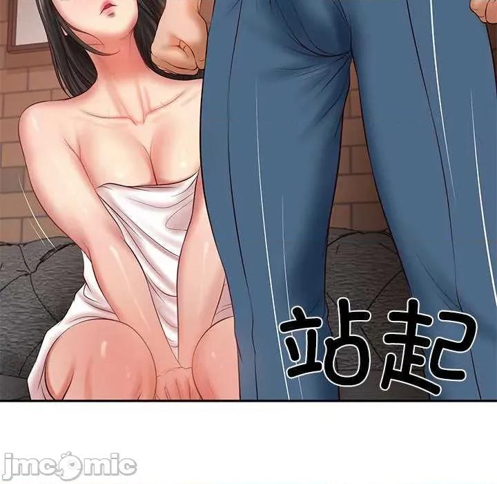 財閥家的女婿 財閥家的女婿 第110页