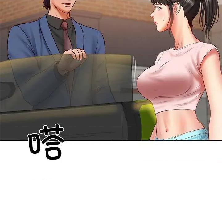 財閥家的女婿 財閥家的女婿 第113页