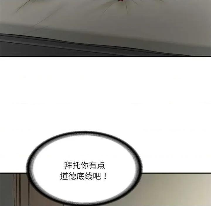 財閥家的女婿 財閥家的女婿 第116页
