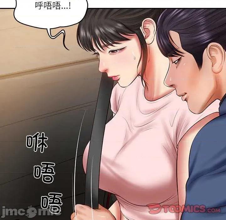 財閥家的女婿 財閥家的女婿 第120页