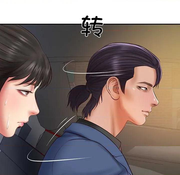 財閥家的女婿 財閥家的女婿 第128页