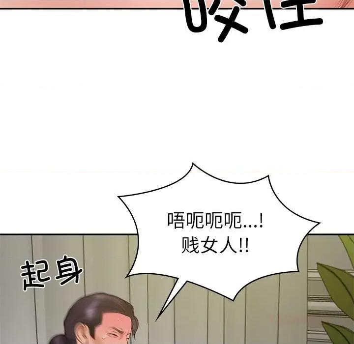 財閥家的女婿 財閥家的女婿 第138页