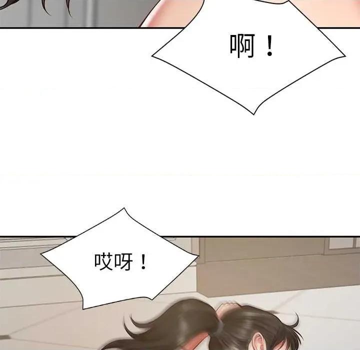 財閥家的女婿 財閥家的女婿 第143页