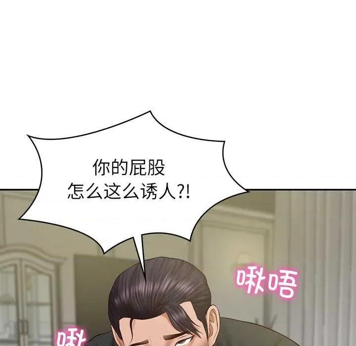 財閥家的女婿 財閥家的女婿 第148页