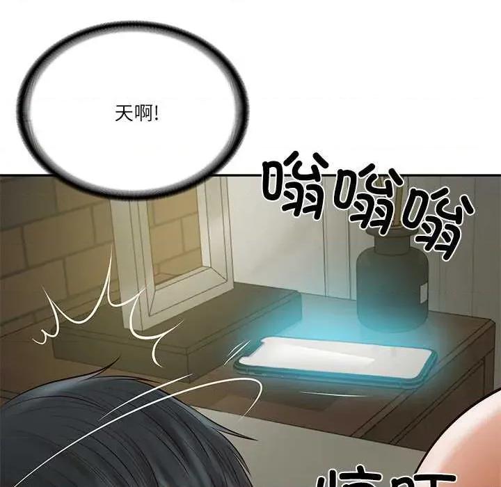 財閥家的女婿 財閥家的女婿 第151页