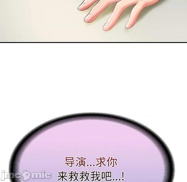 財閥家的女婿 財閥家的女婿 第155页