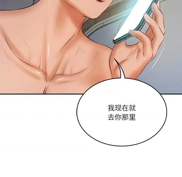 財閥家的女婿 財閥家的女婿 第162页