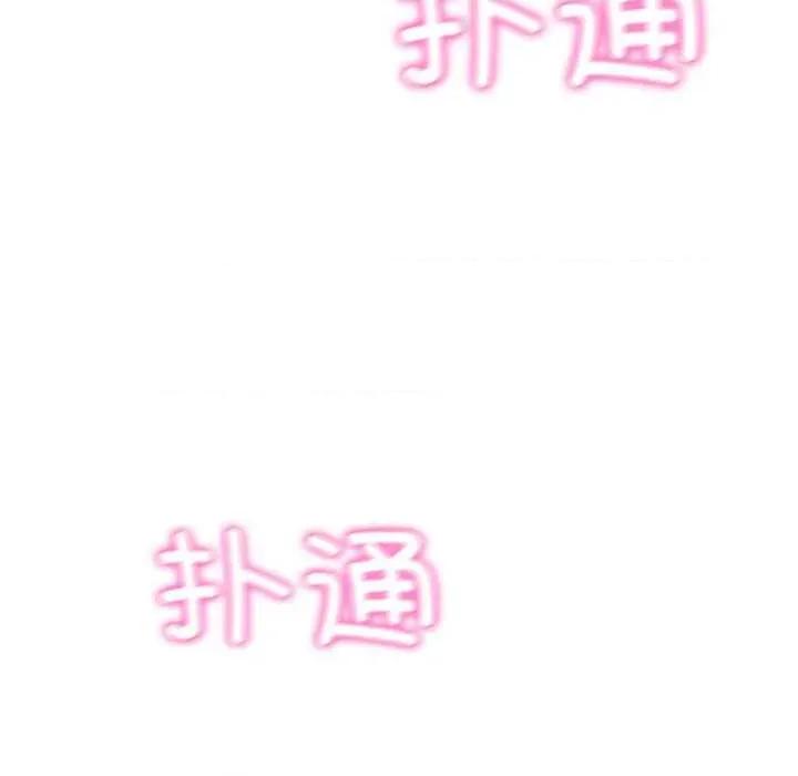 財閥家的女婿 財閥家的女婿 第177页