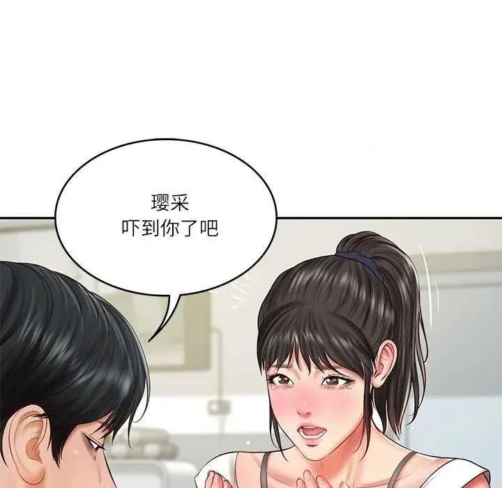 財閥家的女婿 財閥家的女婿 第51页